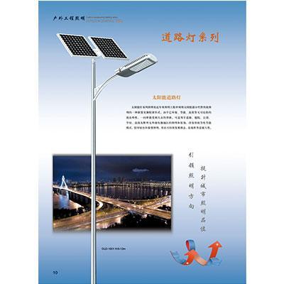 河南太陽能路燈